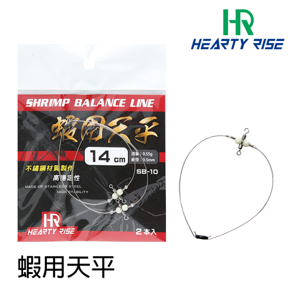 HR 蝦用天平 2入 [天秤] [存貨調整]